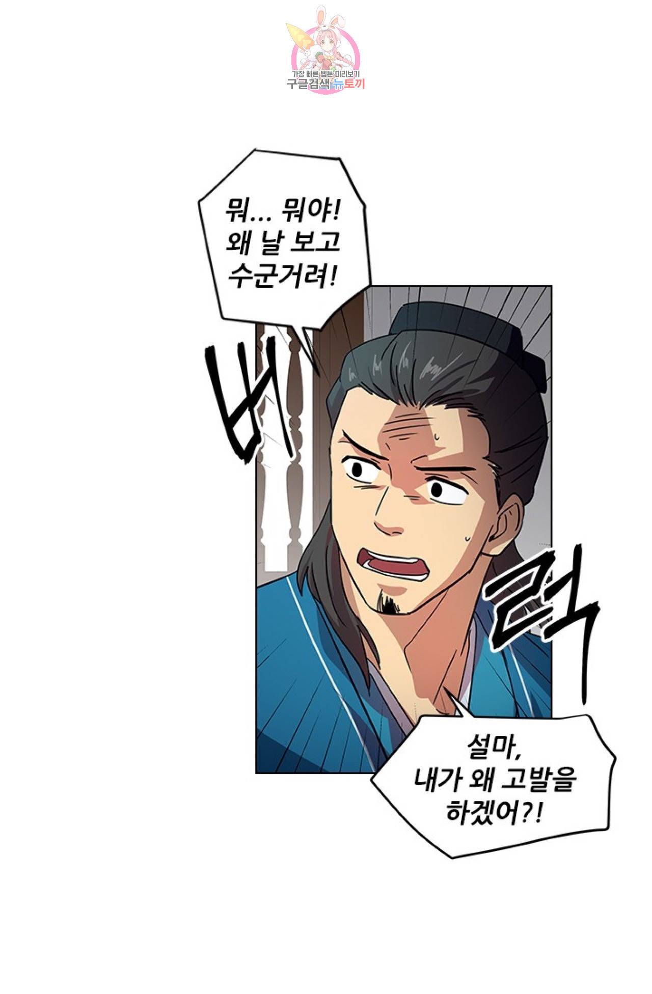 혼약  17화 8