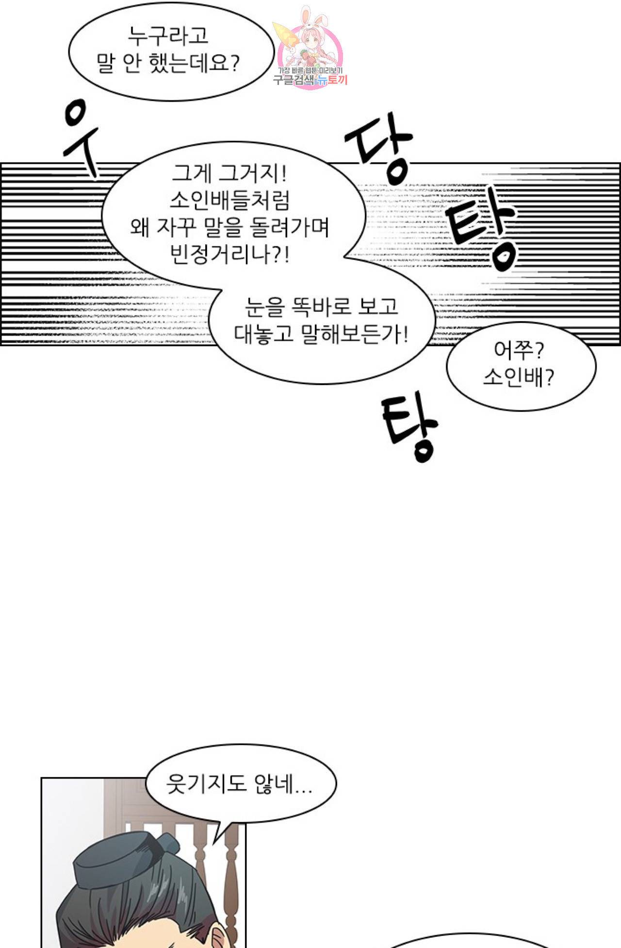 혼약  17화 9