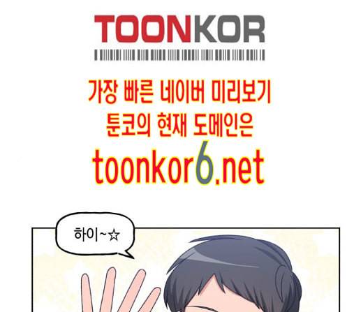 인어를 위한 수영교실 57화 1
