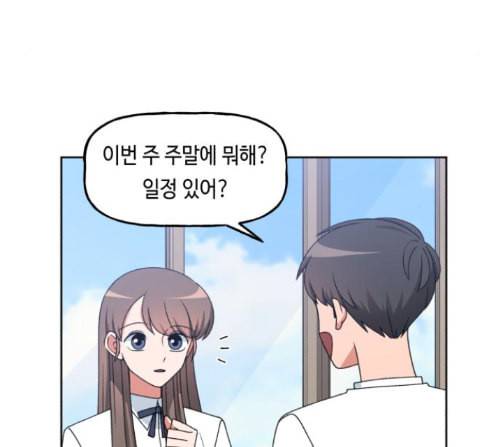 인어를 위한 수영교실 57화 4