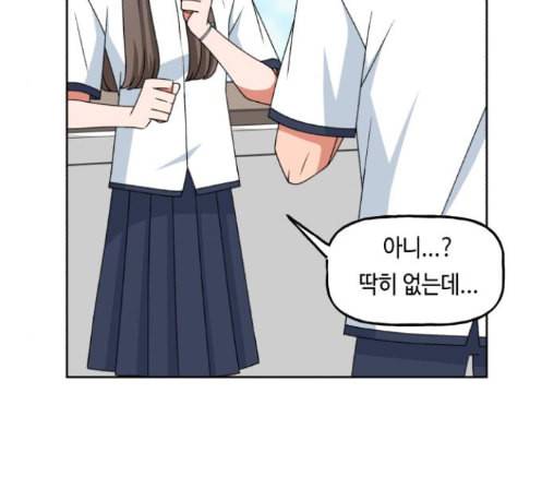 인어를 위한 수영교실 57화 5