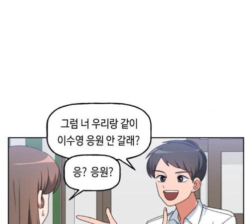 인어를 위한 수영교실 57화 6
