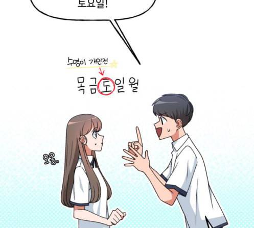 인어를 위한 수영교실 57화 10