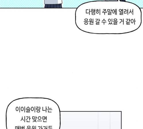 인어를 위한 수영교실 57화 11