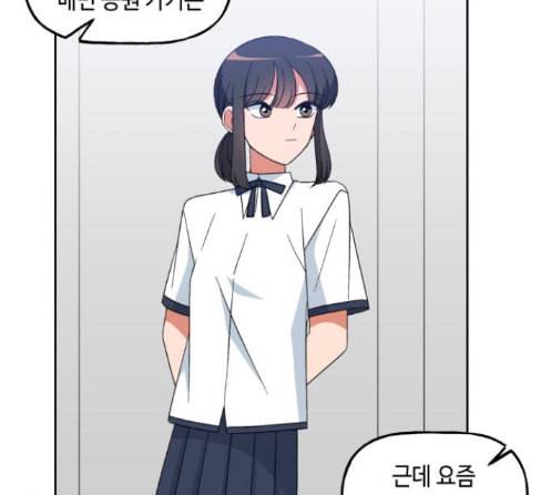 인어를 위한 수영교실 57화 12
