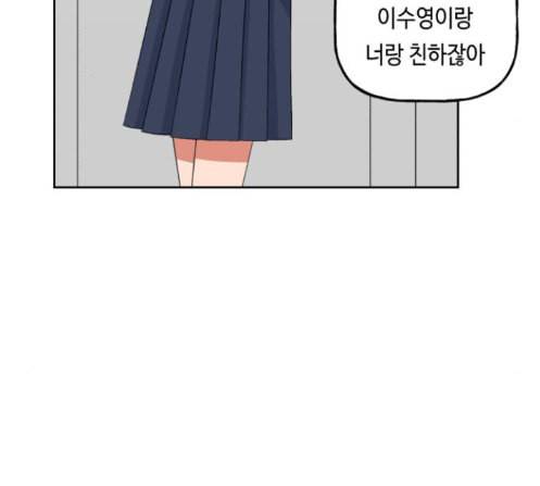 인어를 위한 수영교실 57화 13