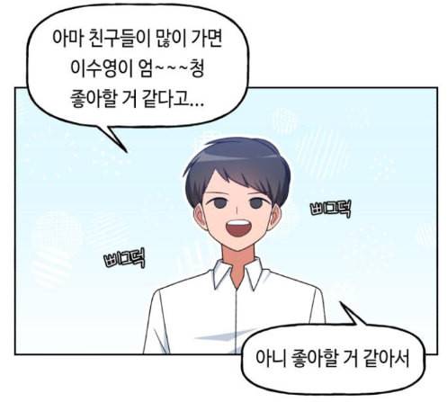 인어를 위한 수영교실 57화 14