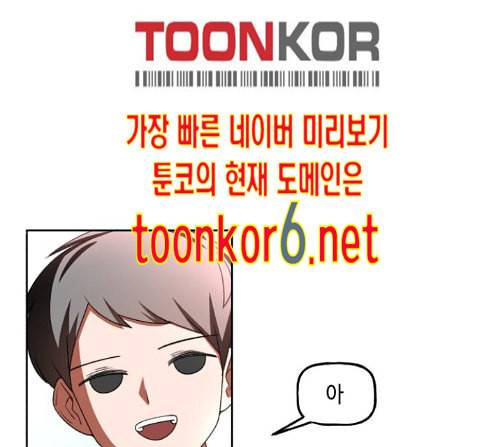 인어를 위한 수영교실 57화 17