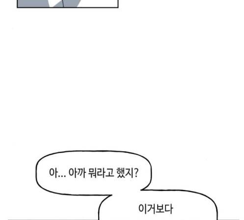 인어를 위한 수영교실 57화 20