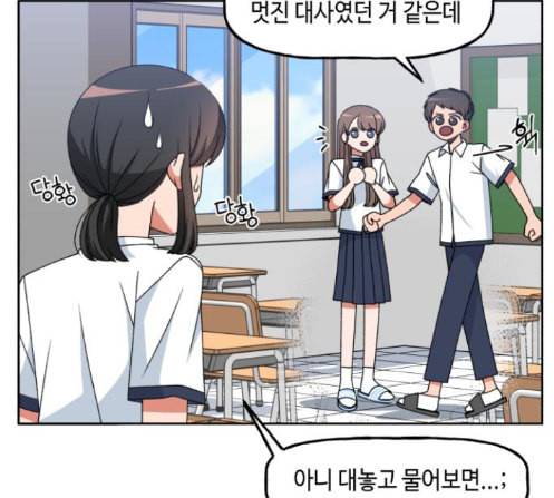 인어를 위한 수영교실 57화 21