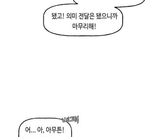 인어를 위한 수영교실 57화 22