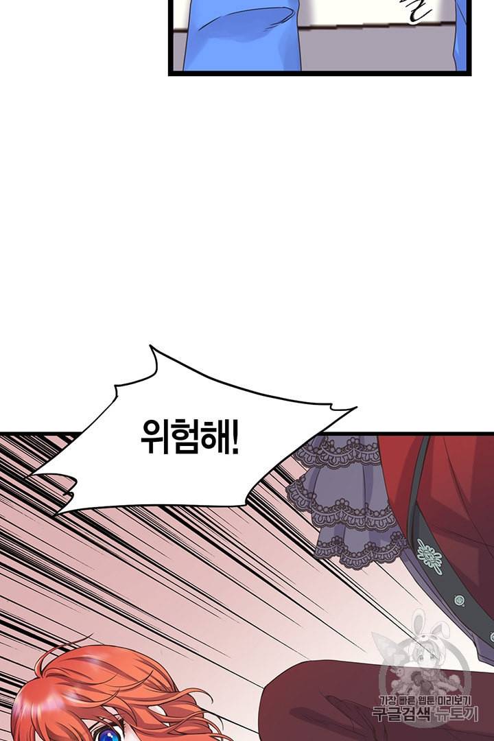 악당에게 사랑을 강요받고 있습니다 12화 4