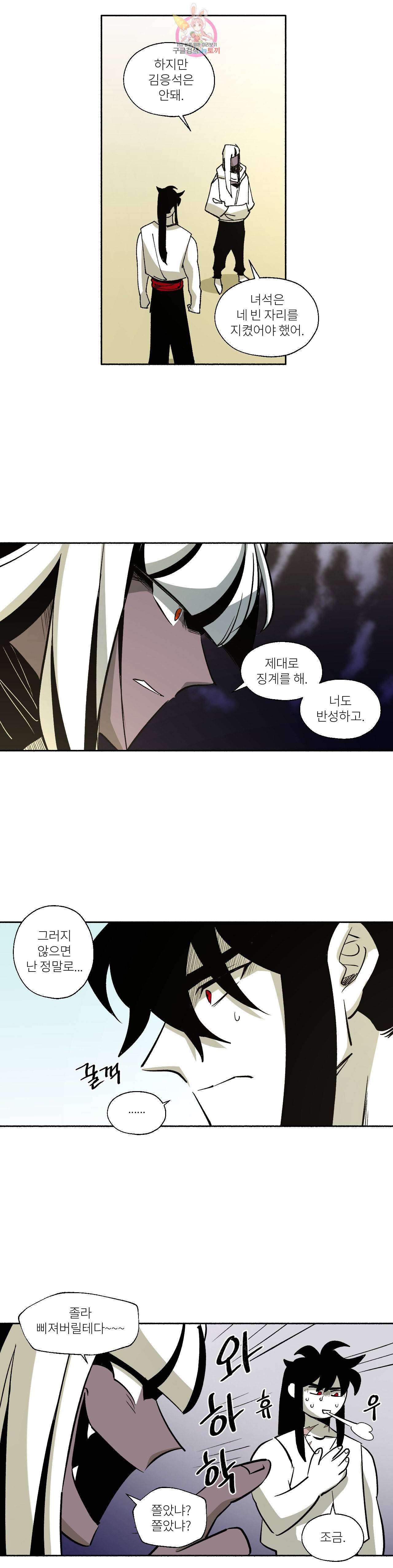 롤플레잉겜만화 180화 3부 90화 그 후 2 5