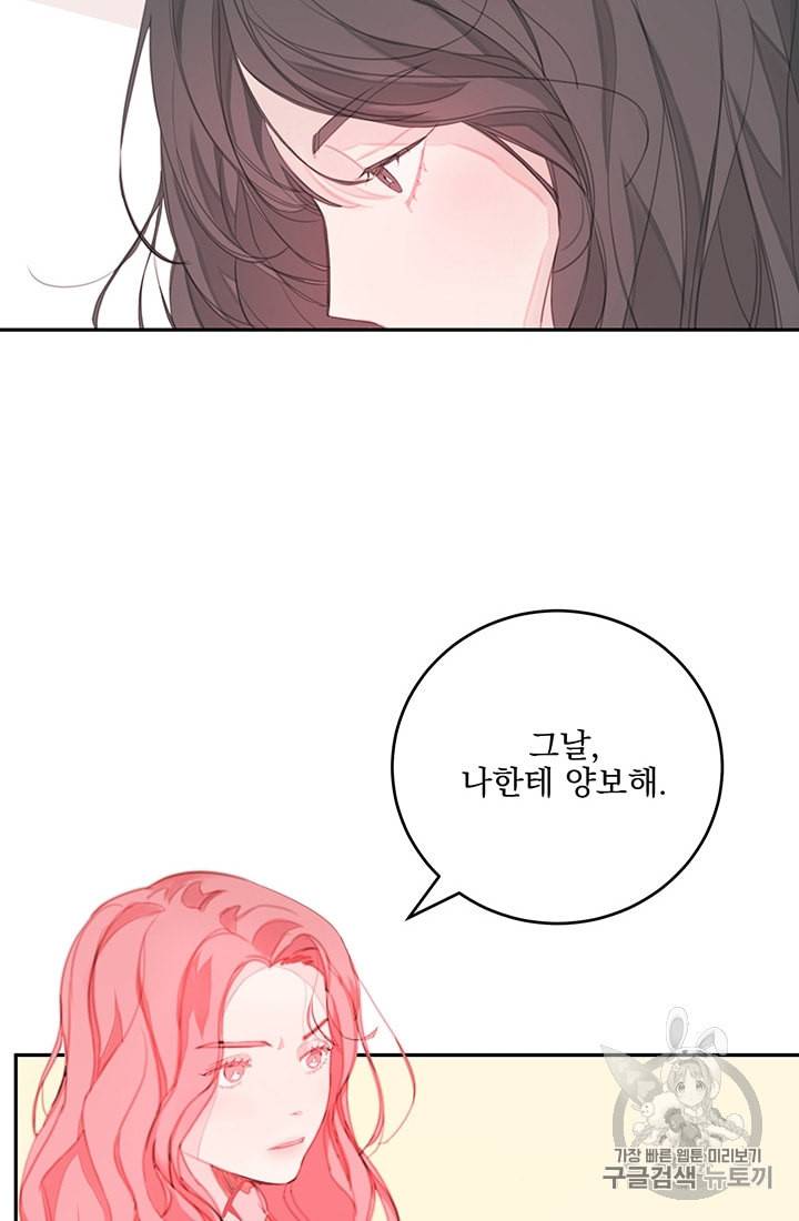 너와 사는 오늘 프롤로그 2