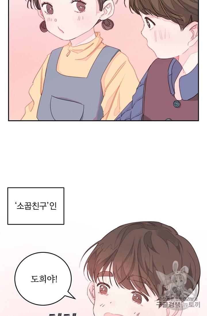 너와 사는 오늘 프롤로그 7