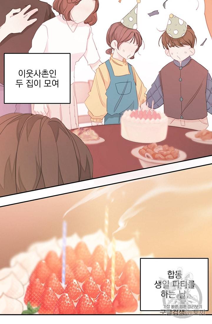 너와 사는 오늘 프롤로그 10