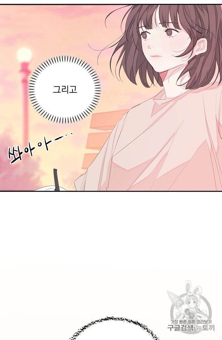 너와 사는 오늘 프롤로그 12