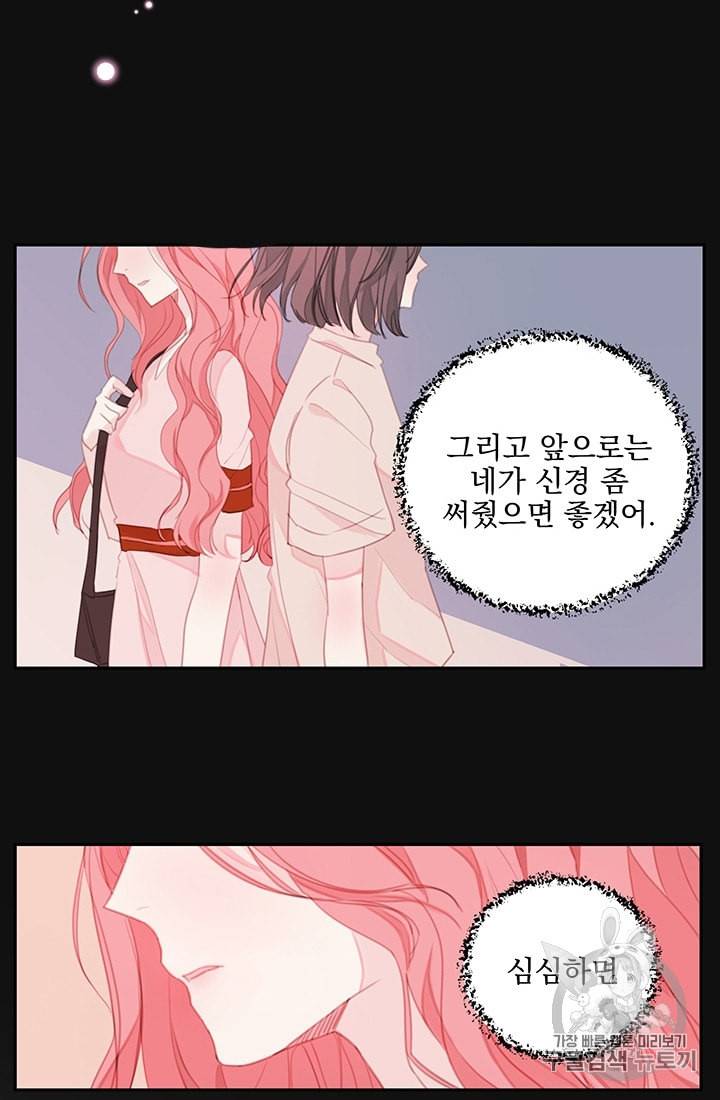너와 사는 오늘 프롤로그 15