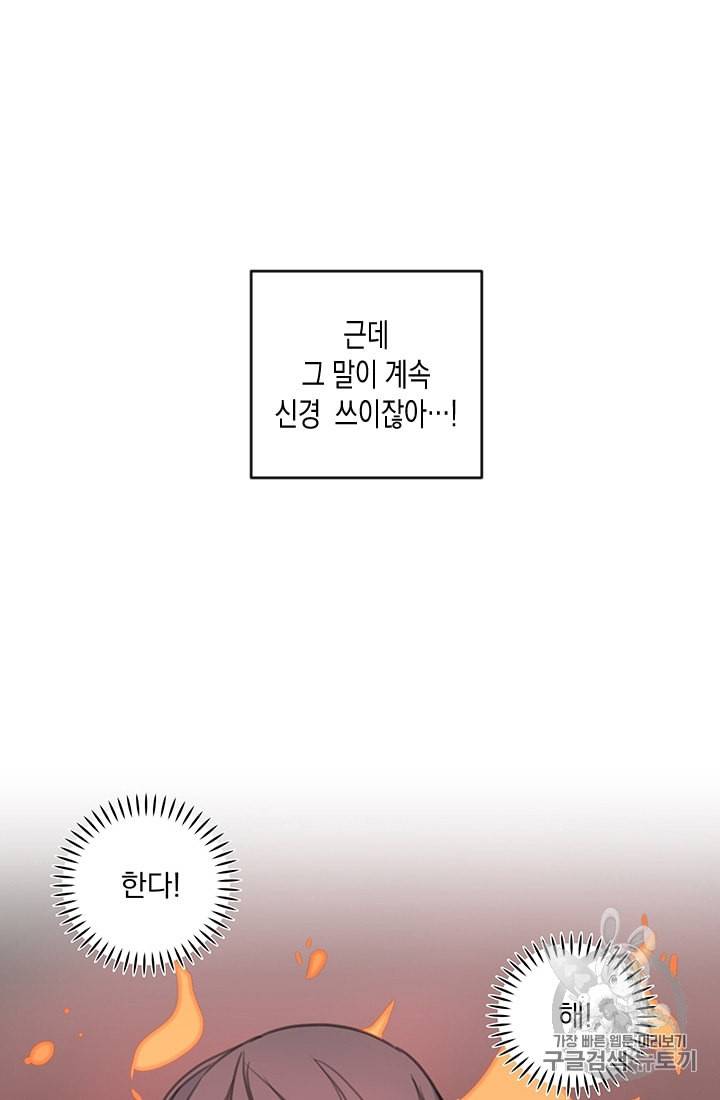 너와 사는 오늘 프롤로그 17