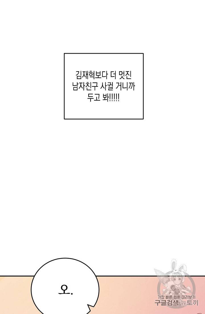 너와 사는 오늘 프롤로그 20