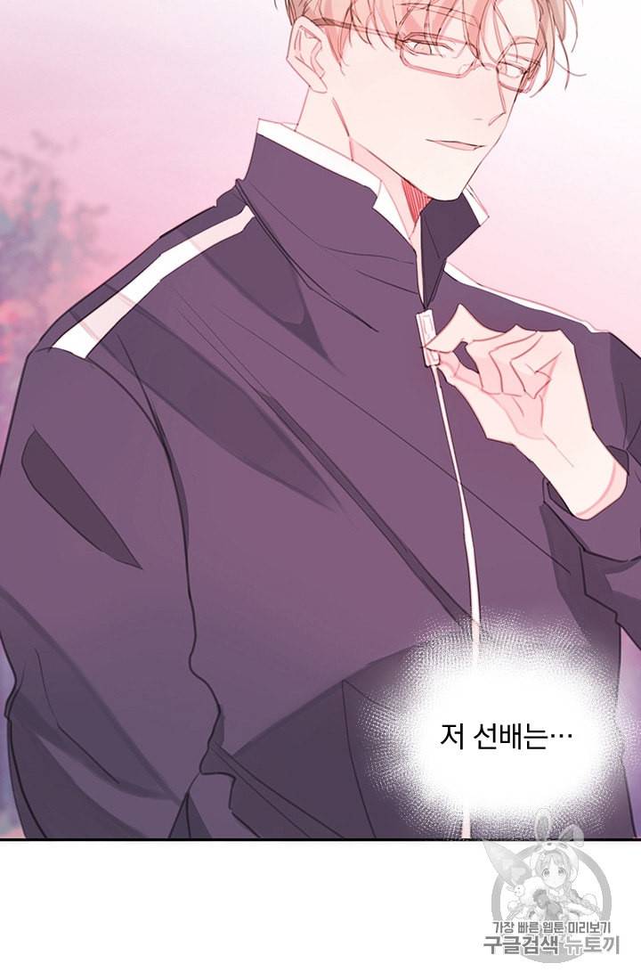 너와 사는 오늘 프롤로그 22