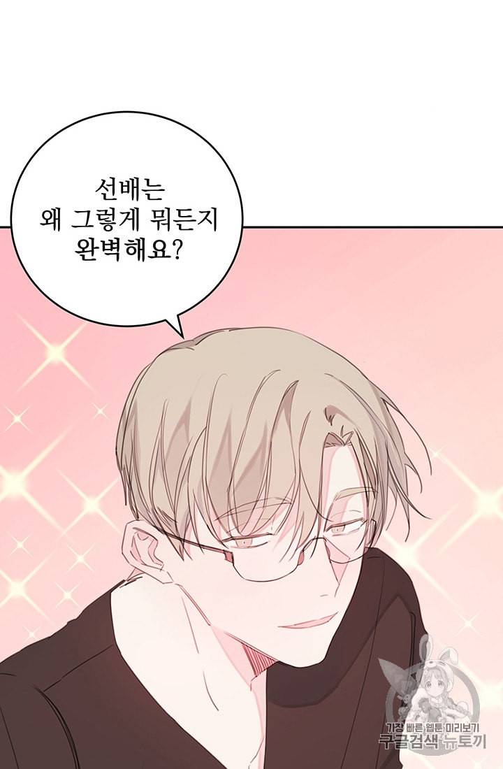 너와 사는 오늘 프롤로그 27