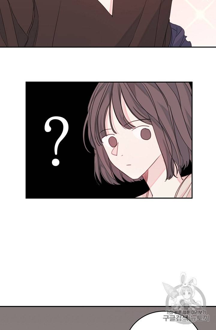 너와 사는 오늘 프롤로그 28