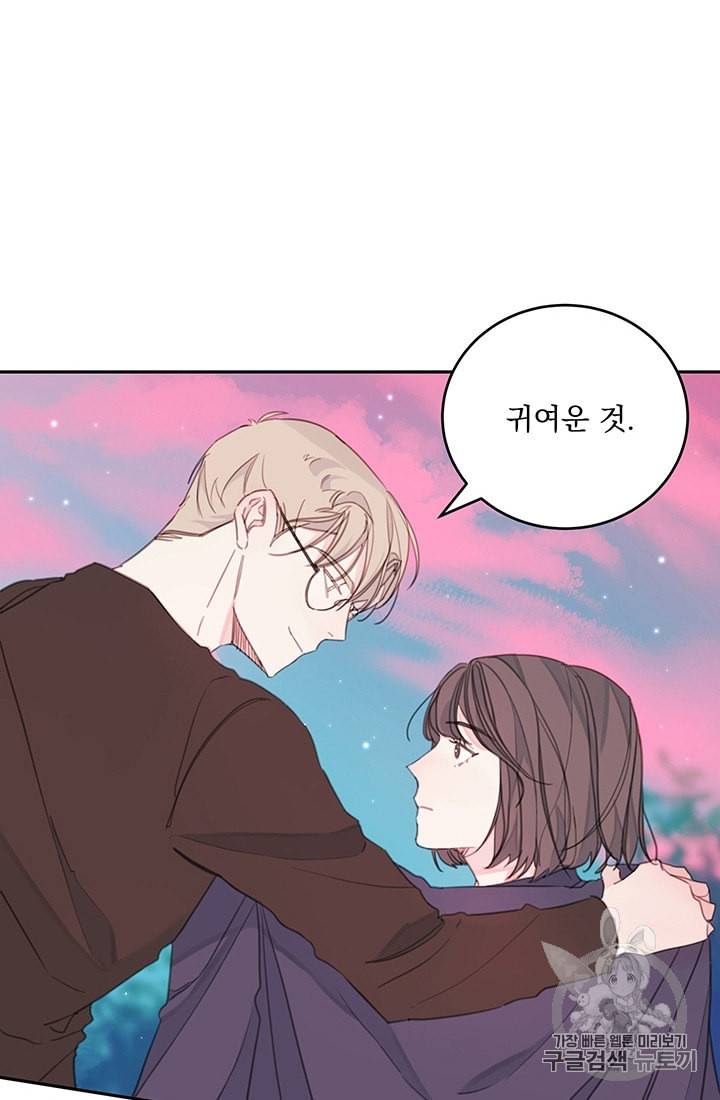 너와 사는 오늘 프롤로그 32