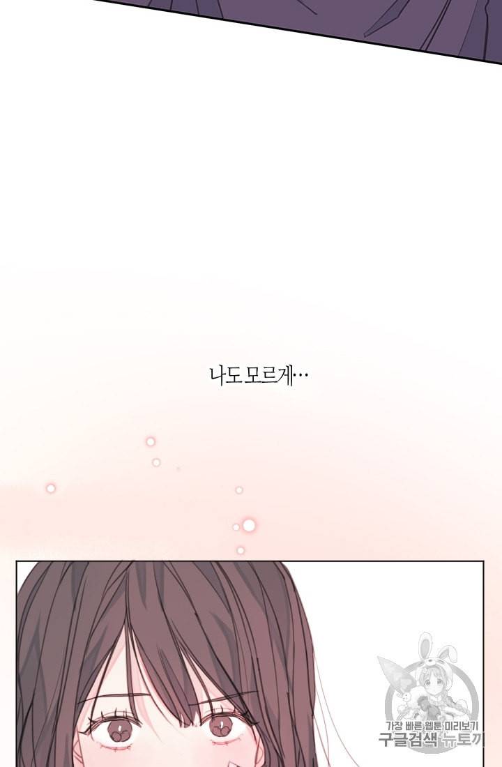 너와 사는 오늘 프롤로그 33