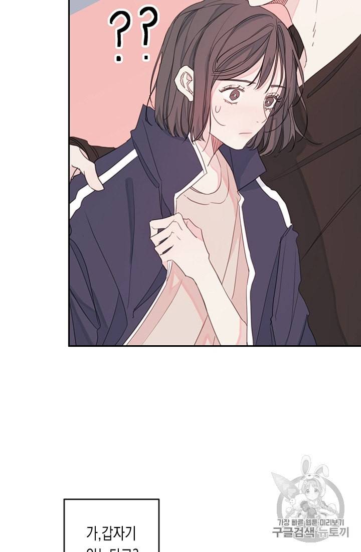 너와 사는 오늘 프롤로그 36