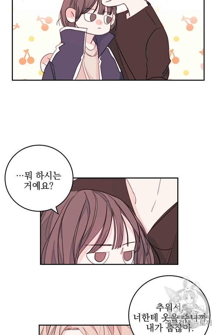 너와 사는 오늘 프롤로그 40