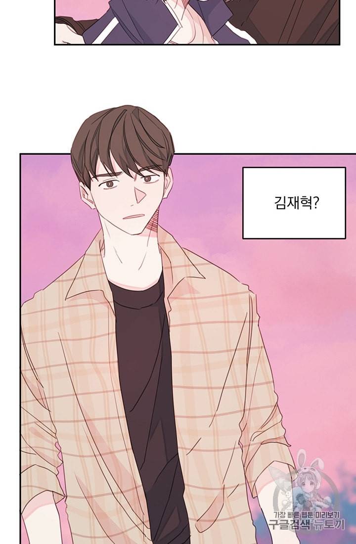 너와 사는 오늘 프롤로그 44