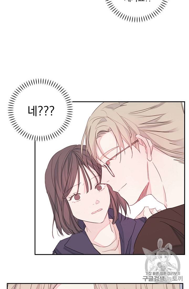 너와 사는 오늘 프롤로그 49