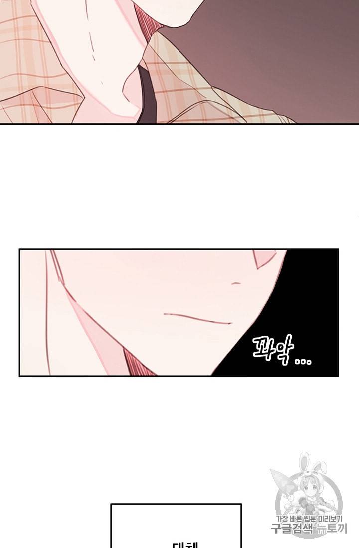 너와 사는 오늘 프롤로그 51