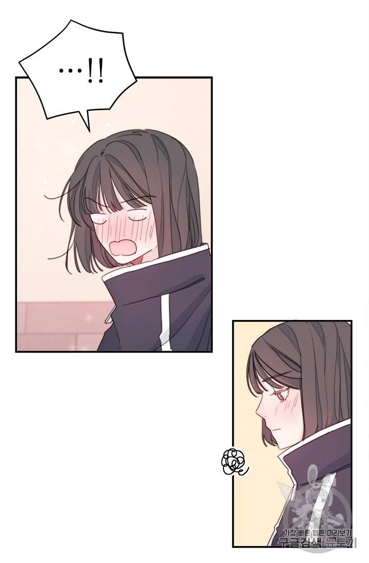 너와 사는 오늘 5화 2