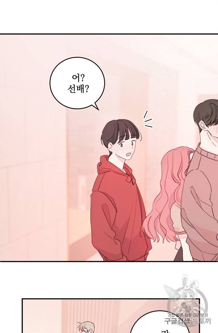 너와 사는 오늘 5화 3