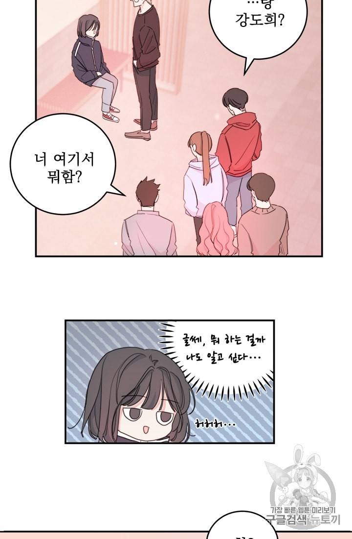너와 사는 오늘 5화 4