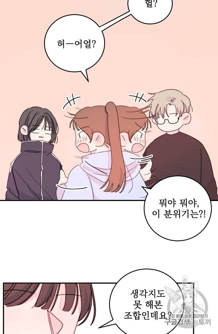 너와 사는 오늘 5화 5