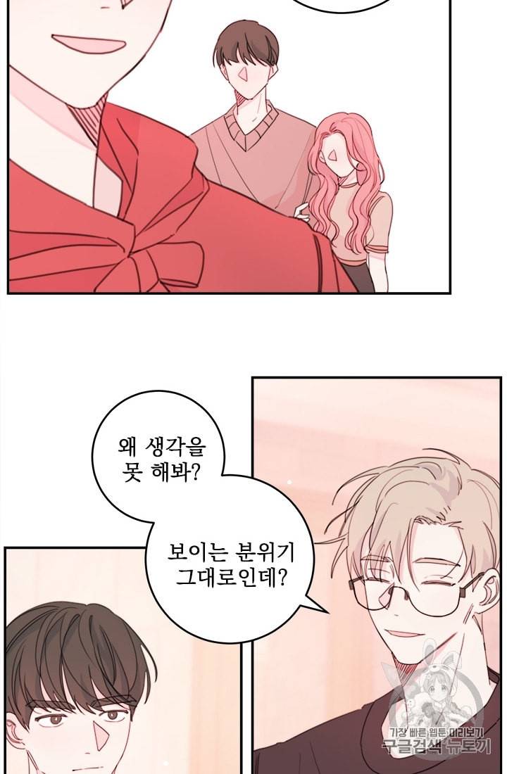 너와 사는 오늘 5화 6