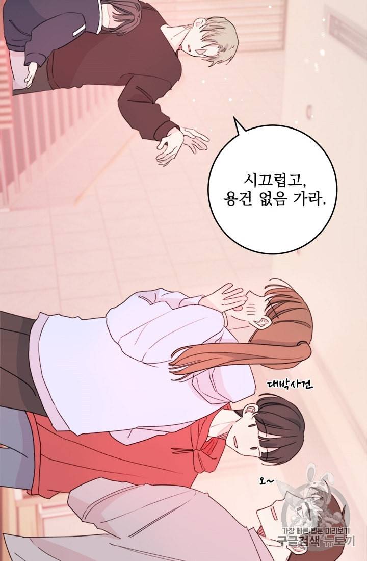 너와 사는 오늘 5화 9