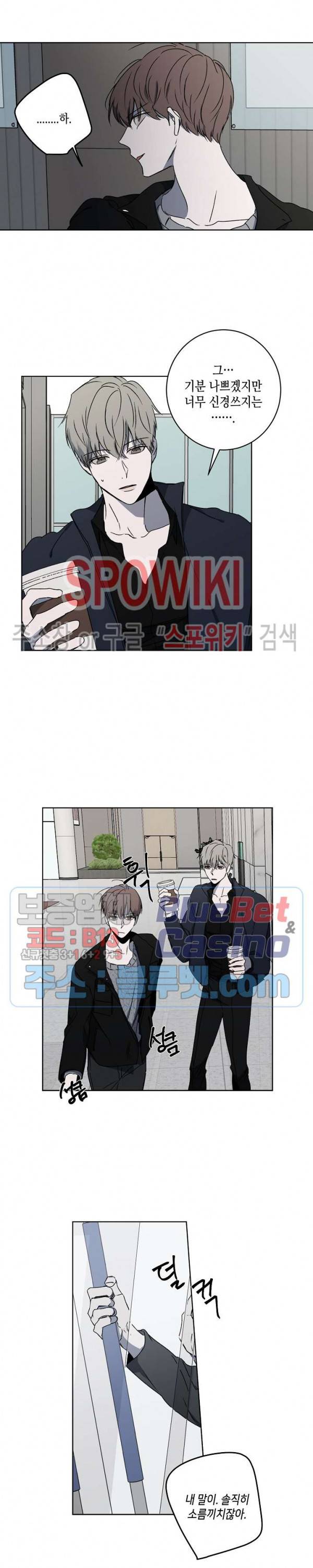 홀딩룸(Holding Room) 6화 2
