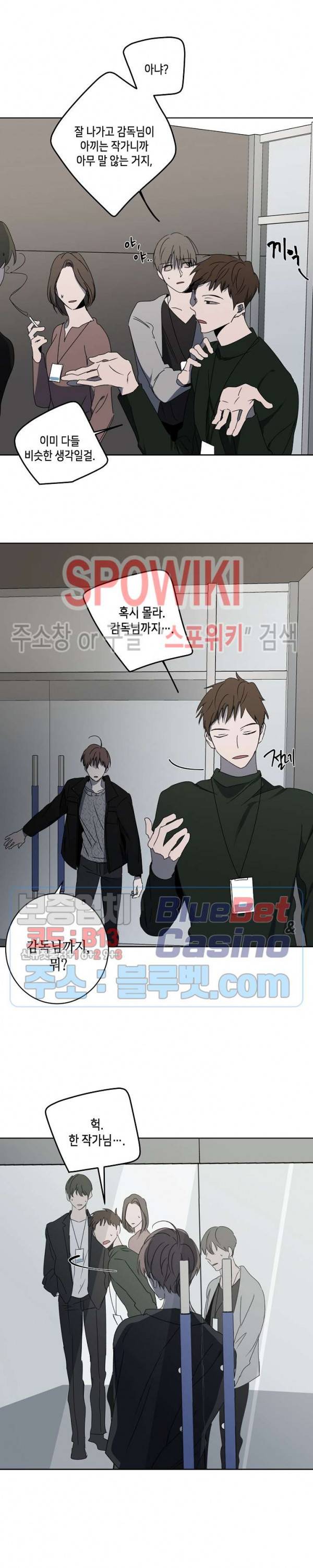 홀딩룸(Holding Room) 6화 3