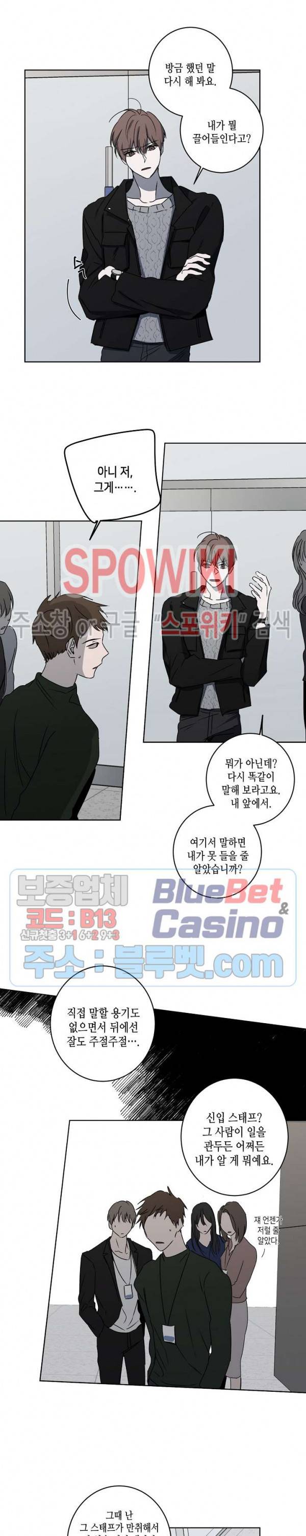 홀딩룸(Holding Room) 6화 4