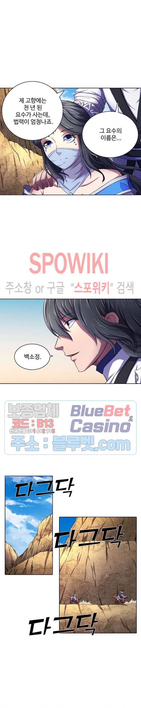 절세무신 102화 2