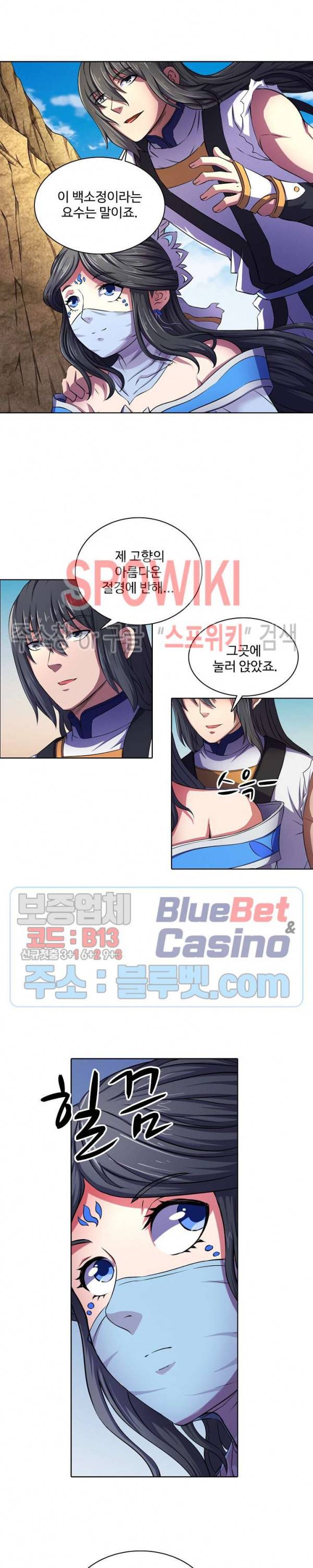 절세무신 102화 3