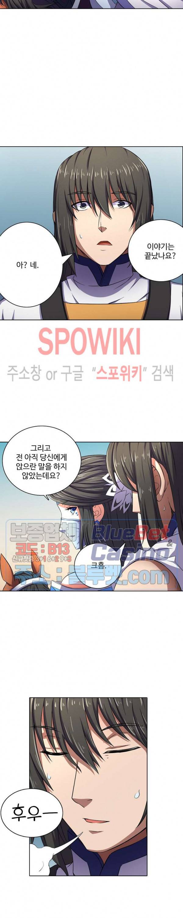 절세무신 102화 5