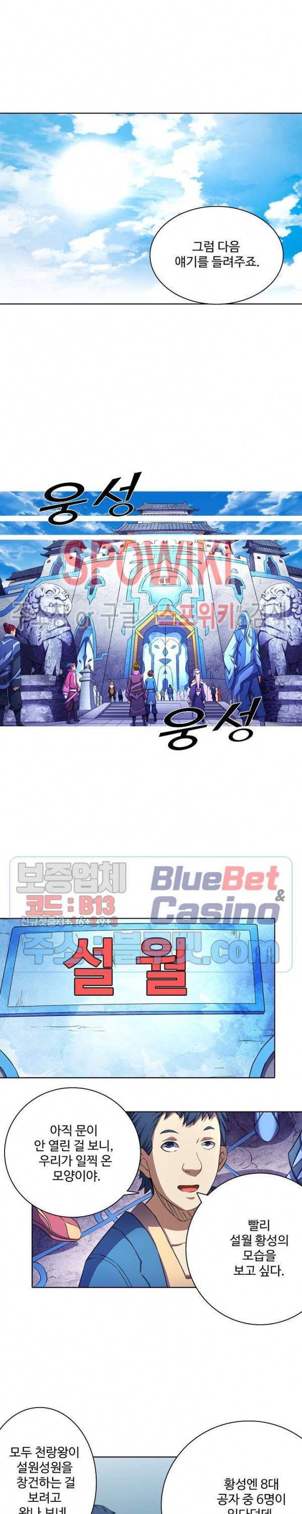 절세무신 102화 6