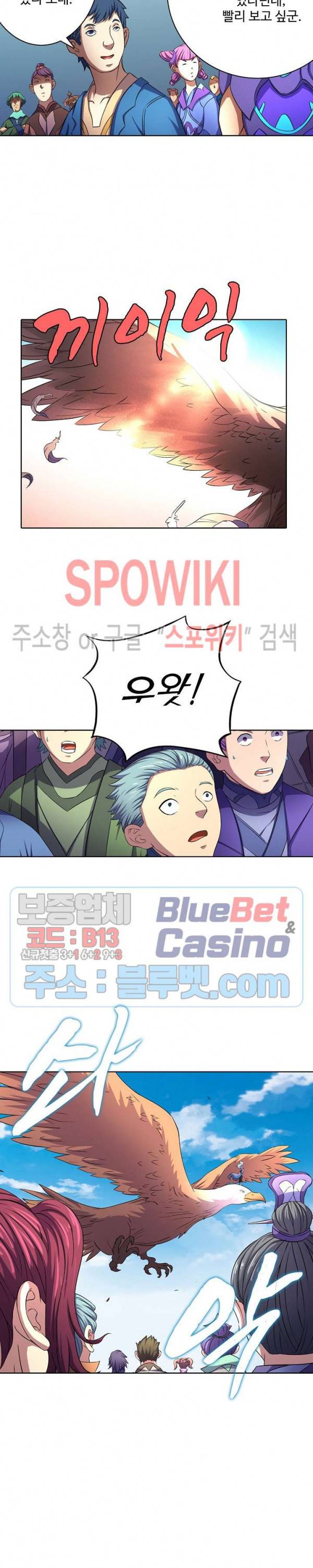 절세무신 102화 7