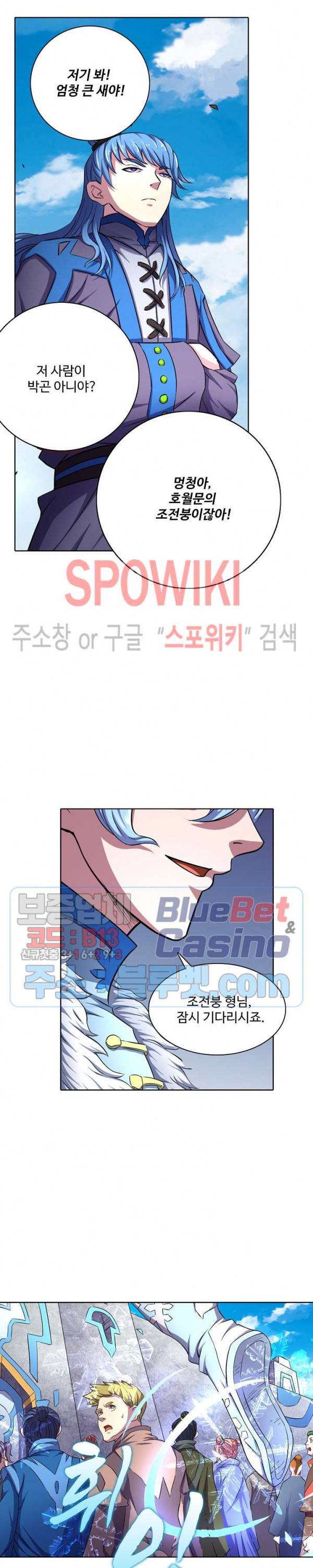 절세무신 102화 8