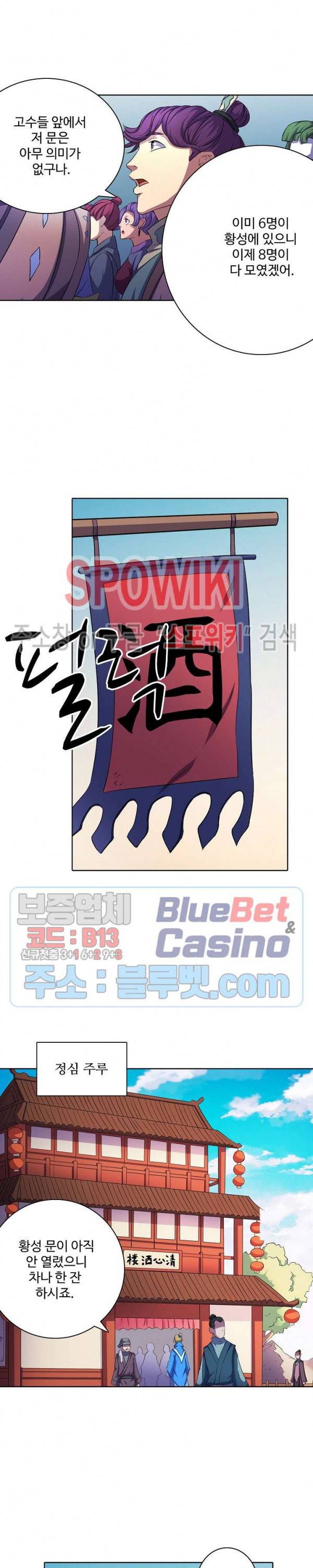 절세무신 102화 10
